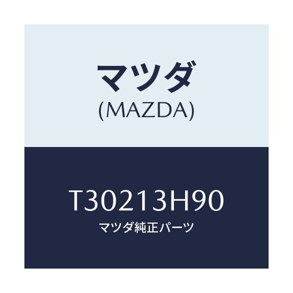マツダ(MAZDA) パイプ フユーエル/タイタン/エアクリーナー/マツダ純正部品/T30213H90(T302-13-H90)