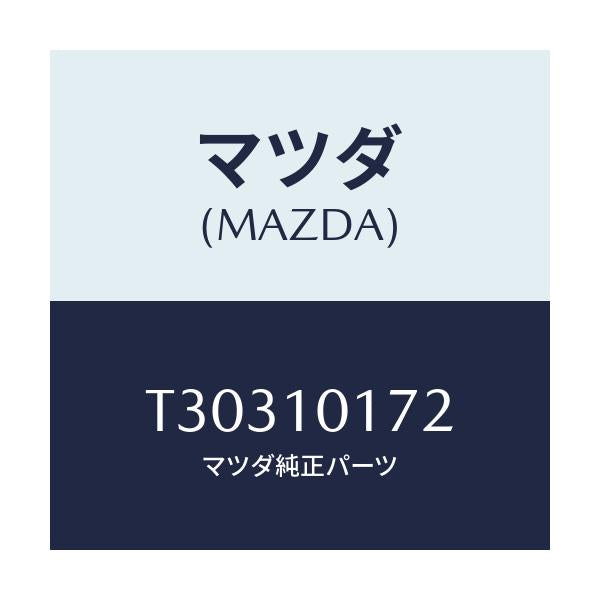 マツダ(MAZDA) ガスケツト ブラインドカバー/タイタン/シリンダー/マツダ純正部品/T30310172(T303-10-172)