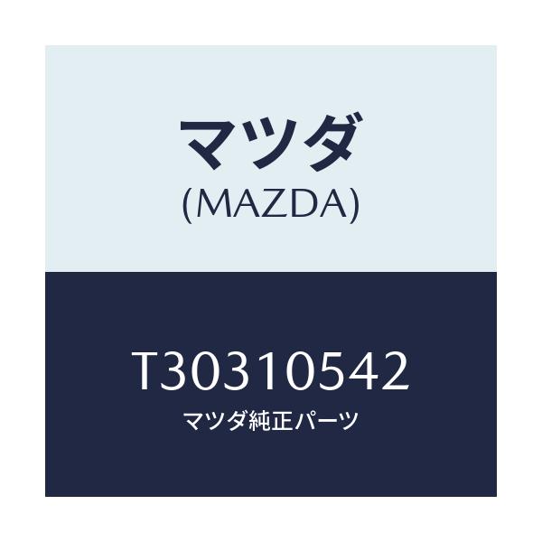 マツダ(MAZDA) プレート シール/タイタン/シリンダー/マツダ純正部品/T30310542(T303-10-542)