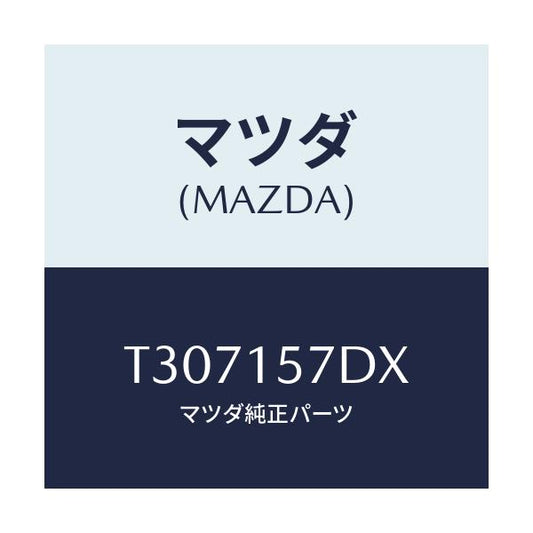 マツダ(MAZDA) ホース ウオーター/タイタン/クーリングシステム/マツダ純正部品/T307157DX(T307-15-7DX)