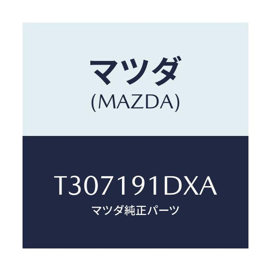 マツダ(MAZDA) トランスアクスルダンパー/タイタン/ミッション/マツダ純正部品/T307191DXA(T307-19-1DXA)