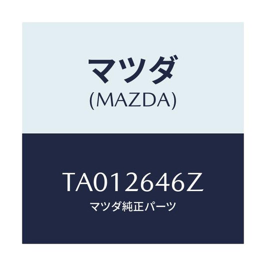 マツダ(MAZDA) シール＆ブーツセツト リヤー/リアアクスル/マツダ純正部品/TA012646Z(TA01-26-46Z)