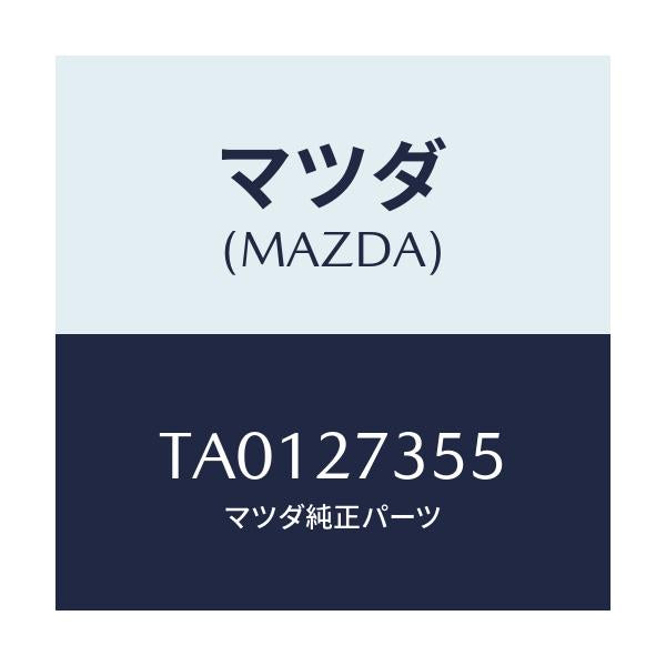 マツダ(MAZDA) シム アジヤスト/デファレンシャル/マツダ純正部品/TA0127355(TA01-27-355)