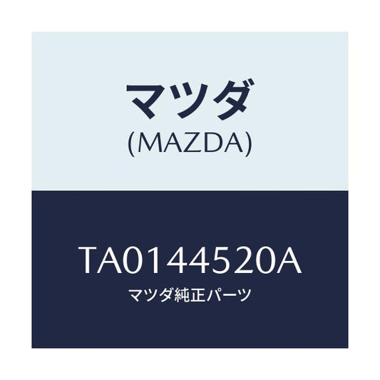 マツダ(MAZDA) プレート（Ｌ） バツク/パーキングブレーキシステム/マツダ純正部品/TA0144520A(TA01-44-520A)