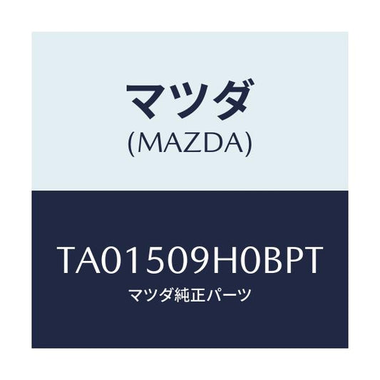 マツダ(MAZDA) モール（Ｒ） ルーフ/バンパー/マツダ純正部品/TA01509H0BPT(TA01-50-9H0BP)