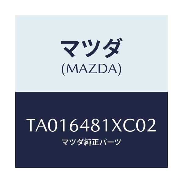 マツダ(MAZDA) ルーバー（Ｌ） ベンチ．グリル/コンソール/マツダ純正部品/TA016481XC02(TA01-64-81XC0)