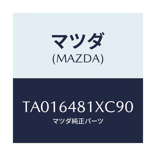 マツダ(MAZDA) ルーバー（Ｌ） ベンチ．グリル/コンソール/マツダ純正部品/TA016481XC90(TA01-64-81XC9)
