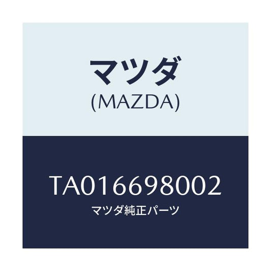マツダ(MAZDA) グリル スピーカー/PWスイッチ/マツダ純正部品/TA016698002(TA01-66-98002)