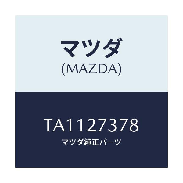 マツダ(MAZDA) シム アジヤスト/デファレンシャル/マツダ純正部品/TA1127378(TA11-27-378)