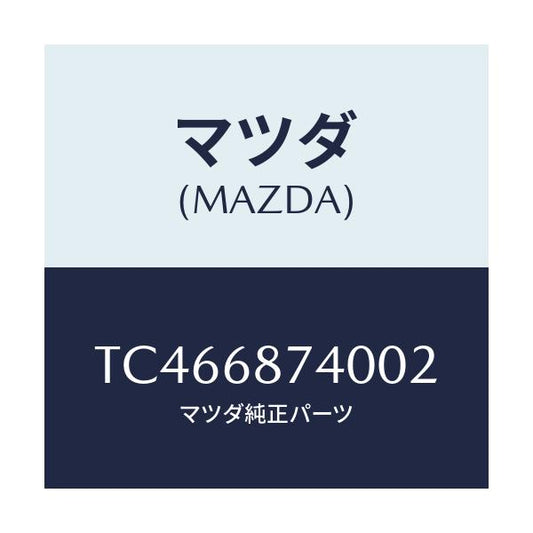 マツダ(MAZDA) プレート（Ｌ） リヤースカーフ/タイタン/トリム/マツダ純正部品/TC466874002(TC46-68-74002)