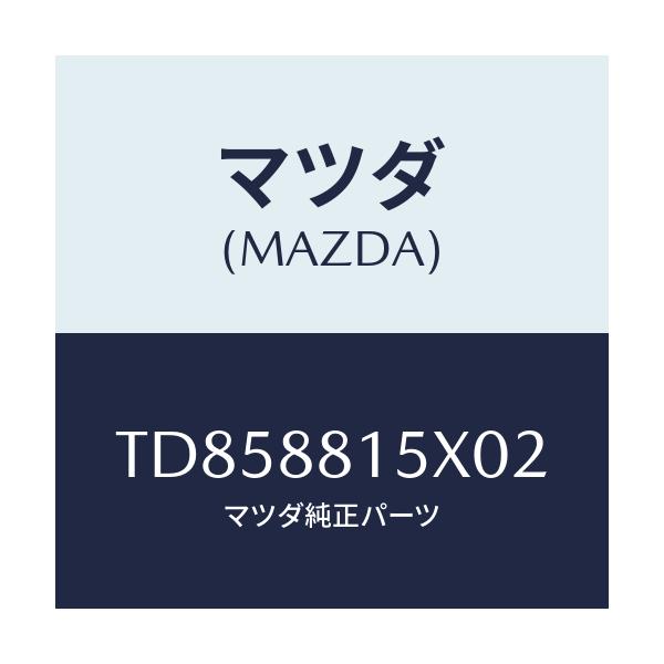 マツダ(MAZDA) スイツチ（Ｒ） パワーシート/タイタン/複数個所使用/マツダ純正部品/TD858815X02(TD85-88-15X02)