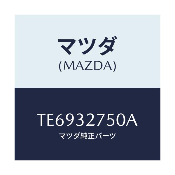 マツダ(MAZDA) パーツセツト ステアリングホイール/タイタン/ハイブリッド関連/マツダ純正部品/TE6932750A(TE69-32-750A)