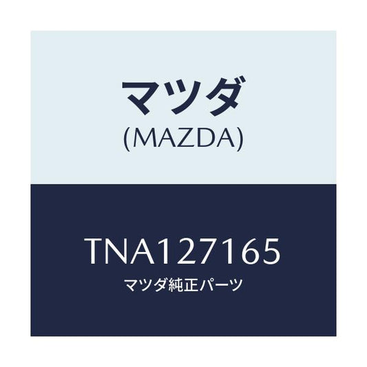 マツダ(MAZDA) シール オイル/タイタン/デファレンシャル/マツダ純正部品/TNA127165(TNA1-27-165)