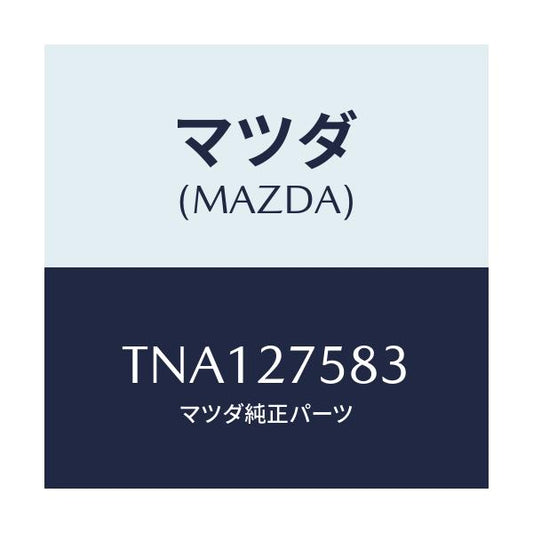 マツダ(MAZDA) スペーサー/タイタン/デファレンシャル/マツダ純正部品/TNA127583(TNA1-27-583)