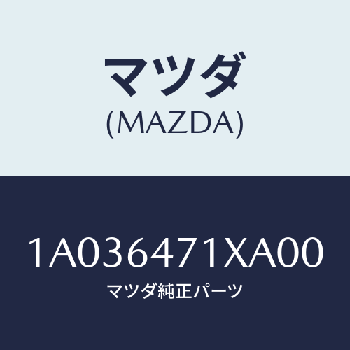 マツダ(MAZDA) ルーバー ベンチレーター/OEMスズキ車/コンソール/マツダ純正部品/1A036471XA00(1A03-64-71XA0)