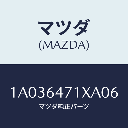 マツダ(MAZDA) ルーバー ベンチレーター/OEMスズキ車/コンソール/マツダ純正部品/1A036471XA06(1A03-64-71XA0)
