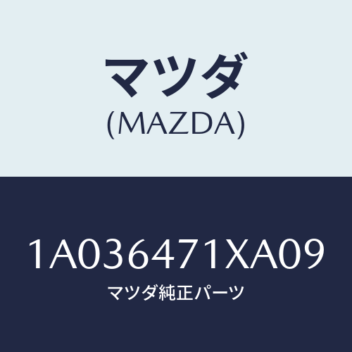 マツダ(MAZDA) ルーバー ベンチレーター/OEMスズキ車/コンソール/マツダ純正部品/1A036471XA09(1A03-64-71XA0)