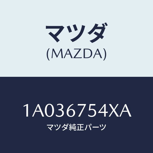 マツダ(MAZDA) コントローラー/OEMスズキ車/ハーネス/マツダ純正部品/1A036754XA(1A03-67-54XA)