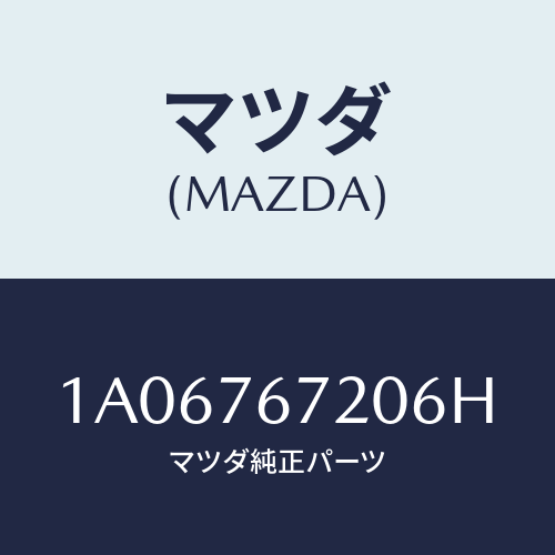 マツダ(MAZDA) センサー/OEMスズキ車/キー/マツダ純正部品/1A06767206H(1A06-76-7206H)