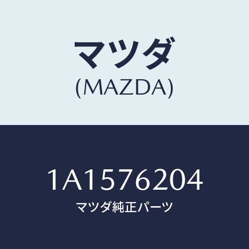 マツダ(MAZDA) キー トランスミツターブランク/OEMスズキ車/キー/マツダ純正部品/1A1576204(1A15-76-204)