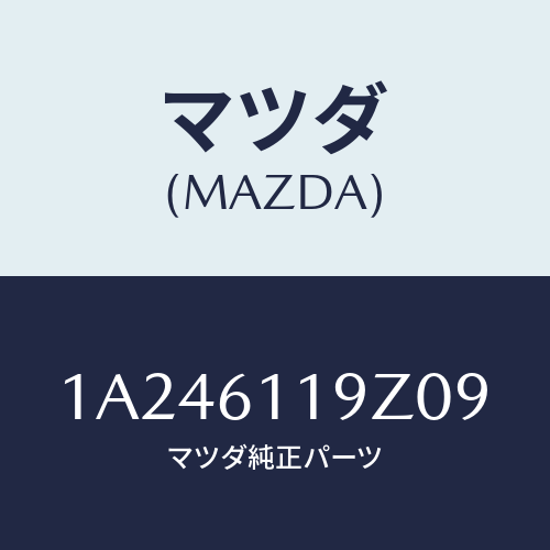 マツダ(MAZDA) コントロール ヒーター/OEMスズキ車/エアコン/ヒーター/マツダ純正部品/1A246119Z09(1A24-61-19Z09)