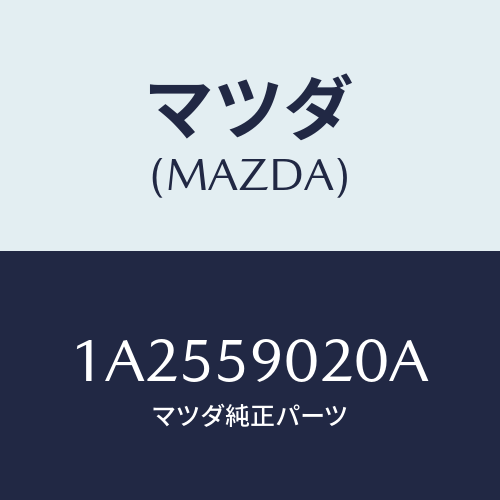 マツダ（MAZDA）ボデー(L) フロントドアー/マツダ純正部品/OEMスズキ車/1A2559020A(1A25-59-020A)