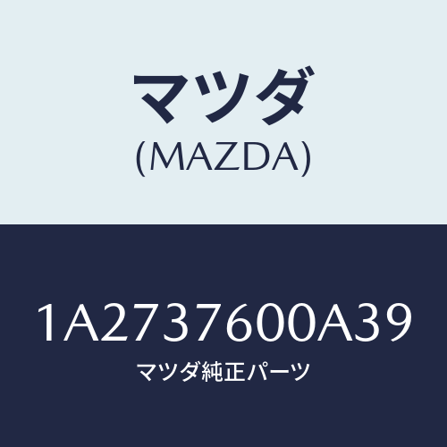 マツダ(MAZDA) ホイール スチールデイスク/OEMスズキ車/ホイール/マツダ純正部品/1A2737600A39(1A27-37-600A3)