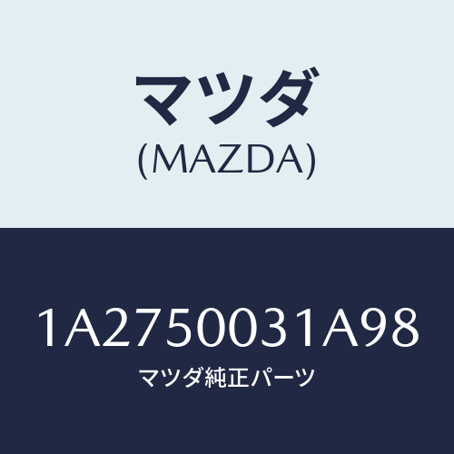 マツダ（MAZDA）バンパー フロント/マツダ純正部品/OEMスズキ車/バンパー/1A2750031A98(1A27-50-031A9)