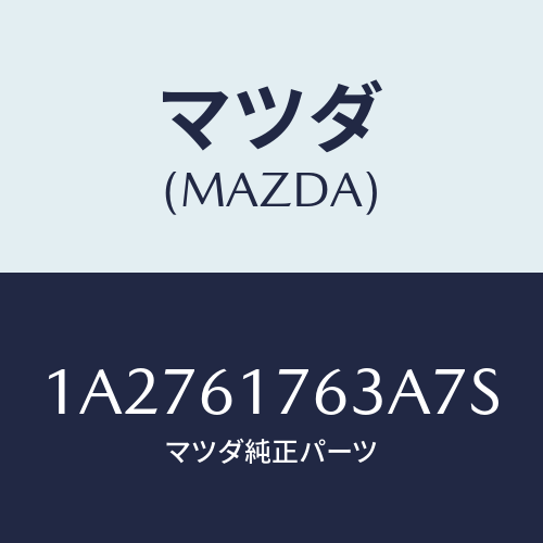 マツダ（MAZDA）オート エアー コン パネル/マツダ純正部品/OEMスズキ車/1A2761763A7S(1A27-61-763A7)