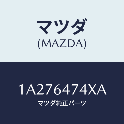 マツダ(MAZDA) ダクト ベンチレーター/OEMスズキ車/コンソール/マツダ純正部品/1A276474XA(1A27-64-74XA)