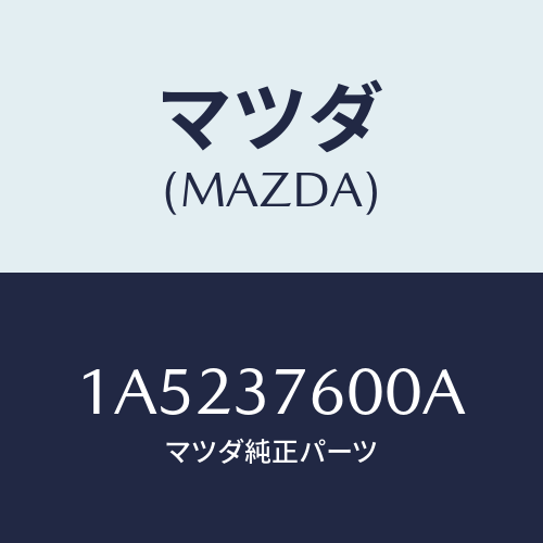 マツダ(MAZDA) ホイール テンポラリーデイスク/OEMスズキ車/ホイール/マツダ純正部品/1A5237600A(1A52-37-600A)