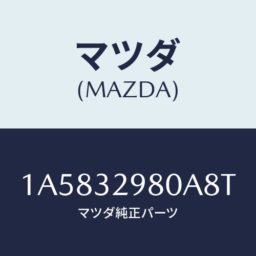 マツダ（MAZDA）ボス ステアリング ホイール/マツダ純正部品/OEMスズキ車/ハイブリッド関連/1A5832980A8T(1A58-32-980A8)