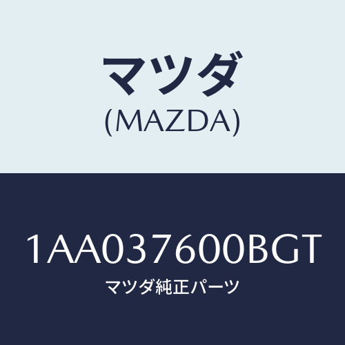 マツダ（MAZDA）ホイール スチール デイスク/マツダ純正部品/OEMスズキ車/ホイール/1AA037600BGT(1AA0-37-600BG)