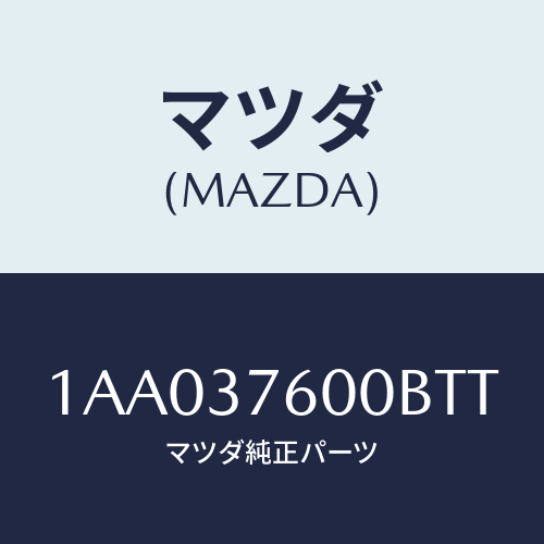 マツダ(MAZDA) ホイール スチールデイスク/OEMスズキ車/ホイール/マツダ純正部品/1AA037600BTT(1AA0-37-600BT)