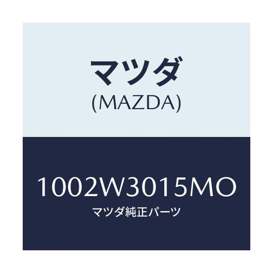 マツダ(MAZDA) PEWAG-CHAINFX-59S/車種共通/複数個所使用/マツダ純正部品/1002W3015MO(1002-W3-015MO)