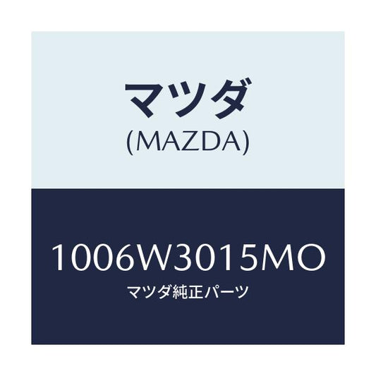 マツダ(MAZDA) PEWAG-CHAINFX-67S/車種共通/複数個所使用/マツダ純正部品/1006W3015MO(1006-W3-015MO)