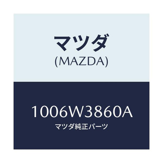 マツダ(MAZDA) WINDOWREPAIRKIT/車種共通/複数個所使用/マツダ純正部品/1006W3860A(1006-W3-860A)