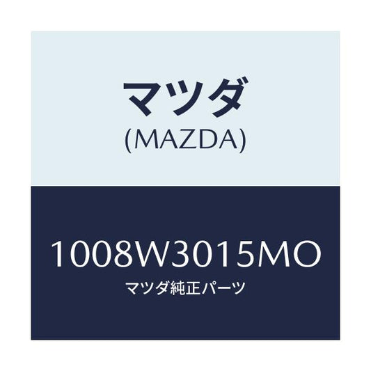 マツダ(MAZDA) PEWAG-CHAINFX-73S/車種共通/複数個所使用/マツダ純正部品/1008W3015MO(1008-W3-015MO)