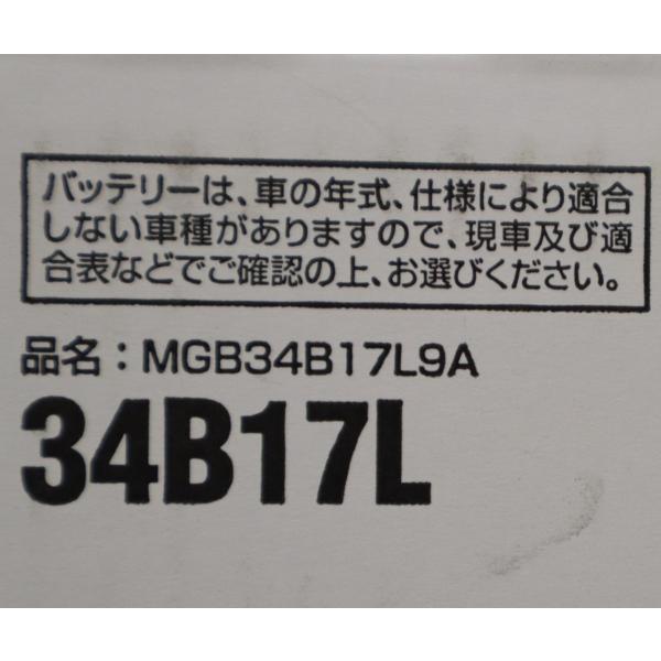 マツダ（MAZDA）サブバッテリー アイストップ/プレマシー アクセラ/ 134BW2H10(134B-W2-H10)マツダ純正オプション