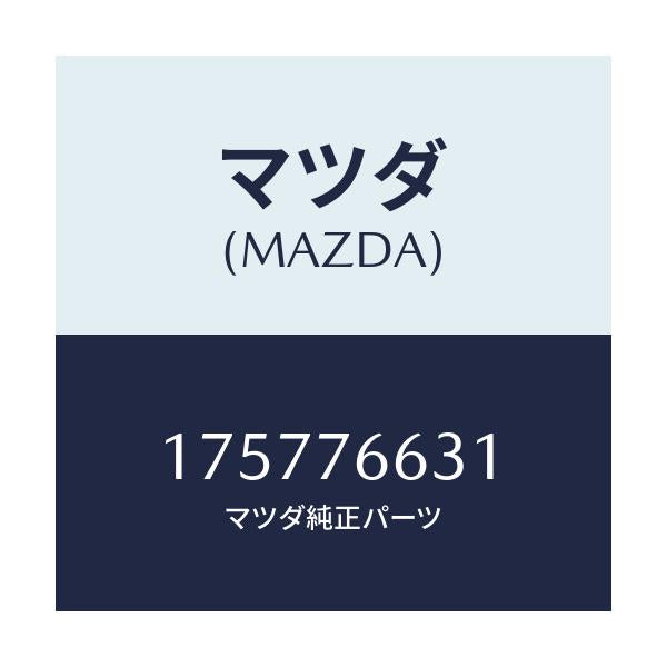 マツダ(MAZDA) ラバー フロントブレード/車種共通部品/キー/マツダ純正部品/175776631(1757-76-631)
