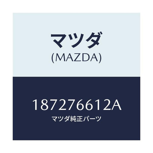 マツダ(MAZDA) PLATE HOLDER-BRUSH/車種共通/キー/マツダ純正部品/187276612A(1872-76-612A)
