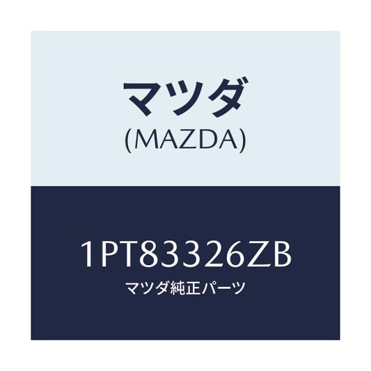 マツダ(MAZDA) RP CUP&SEAL/車種共通/フロントアクスル/マツダ純正部品/1PT83326ZB(1PT8-33-26ZB)