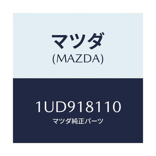 マツダ(MAZDA) プラグ スパークIXU22/車種共通/エレクトリカル/マツダ純正部品/1UD918110(1UD9-18-110)