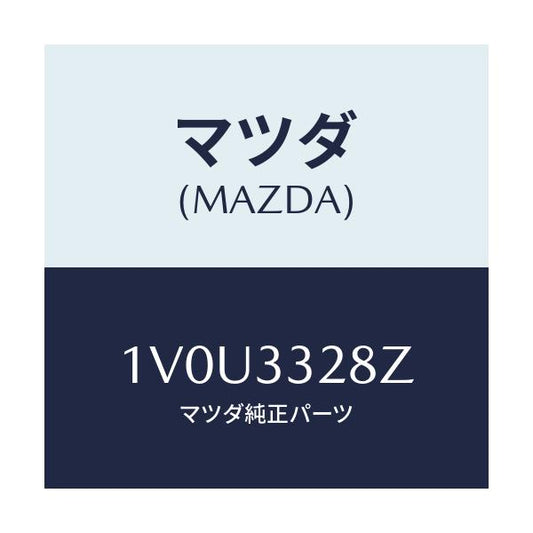 マツダ(MAZDA) サブセツト フロントパツド/車種共通/フロントアクスル/マツダ純正部品/1V0U3328Z(1V0U-33-28Z)