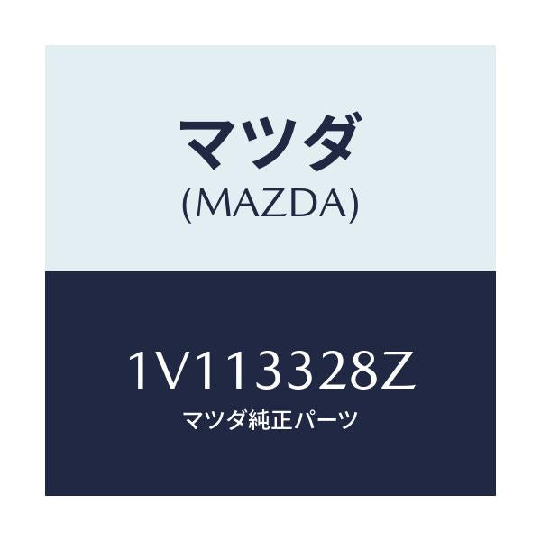 マツダ(MAZDA) サブセツト フロントパツド/車種共通/フロントアクスル/マツダ純正部品/1V113328Z(1V11-33-28Z)