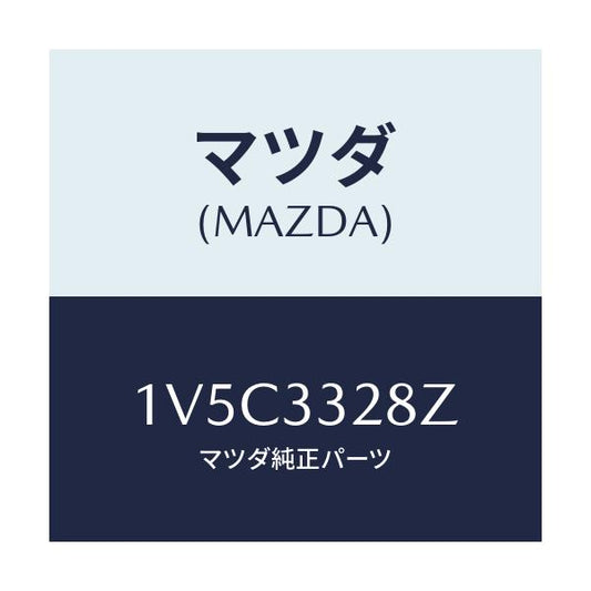 マツダ(MAZDA) サブセツト フロントパツド/車種共通/フロントアクスル/マツダ純正部品/1V5C3328Z(1V5C-33-28Z)