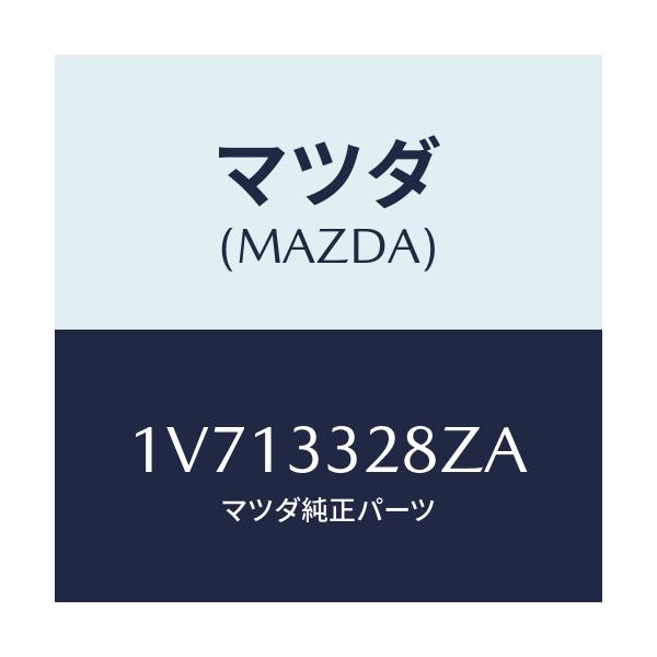 マツダ(MAZDA) GENERIC BRAKEPAD/車種共通/フロントアクスル/マツダ純正部品/1V713328ZA(1V71-33-28ZA)