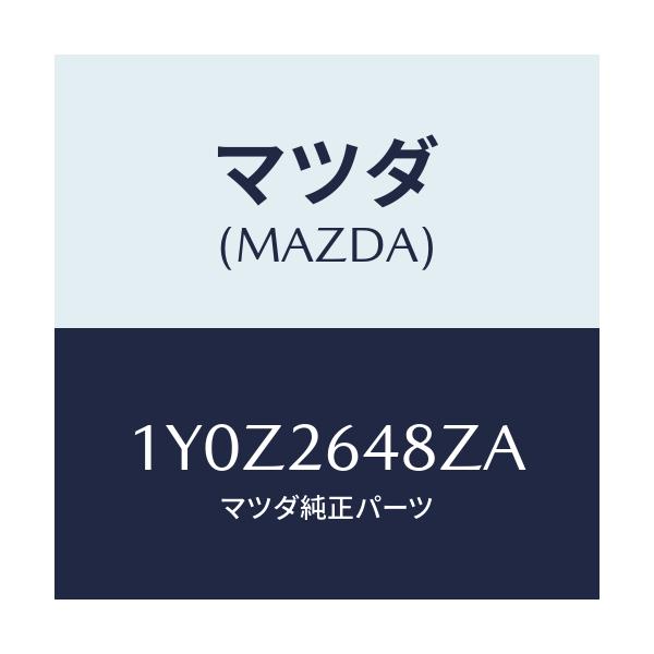 マツダ(MAZDA) MTC ブレーキパツド/車種共通/リアアクスル/マツダ純正部品/1Y0Z2648ZA(1Y0Z-26-48ZA)