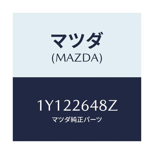 マツダ(MAZDA) MTC ブレーキパツド/車種共通/リアアクスル/マツダ純正部品/1Y122648Z(1Y12-26-48Z)