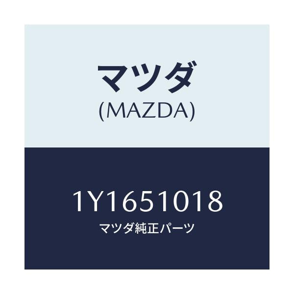 マツダ(MAZDA) MTC バルブT16/車種共通/ランプ/マツダ純正部品/1Y1651018(1Y16-51-018)